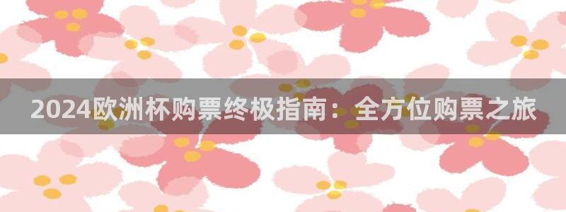 买足球平台哪个比较好