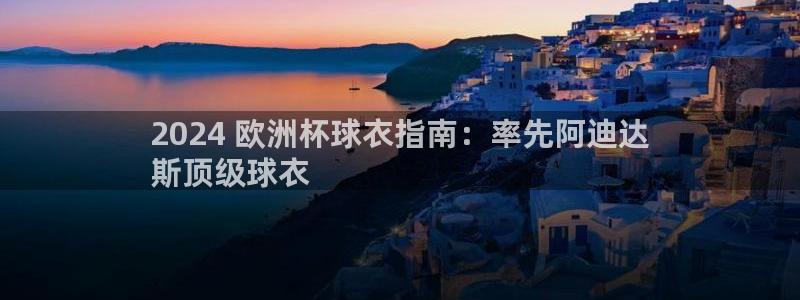 欧洲杯下单平台官网